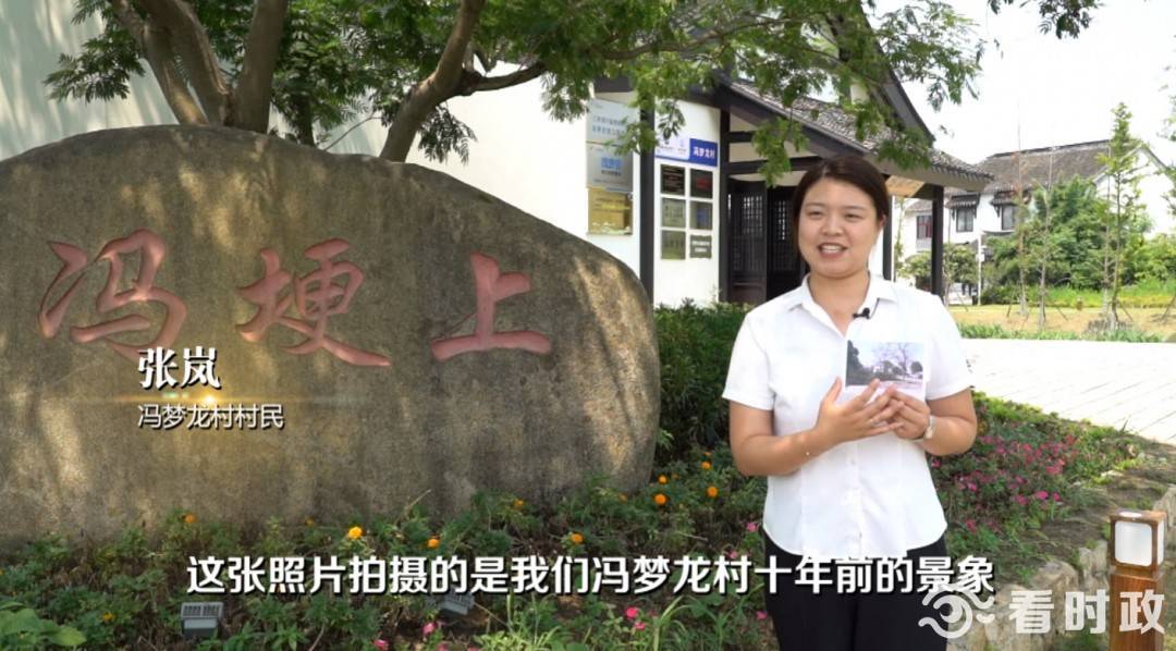 “网红”苏州相城冯梦龙村 是怎样“炼成”的？