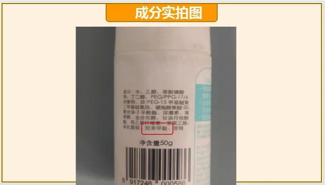 身体乳都有羟苯甲酯乙酯(身体乳都有羟苯甲酯乙酯吗)
