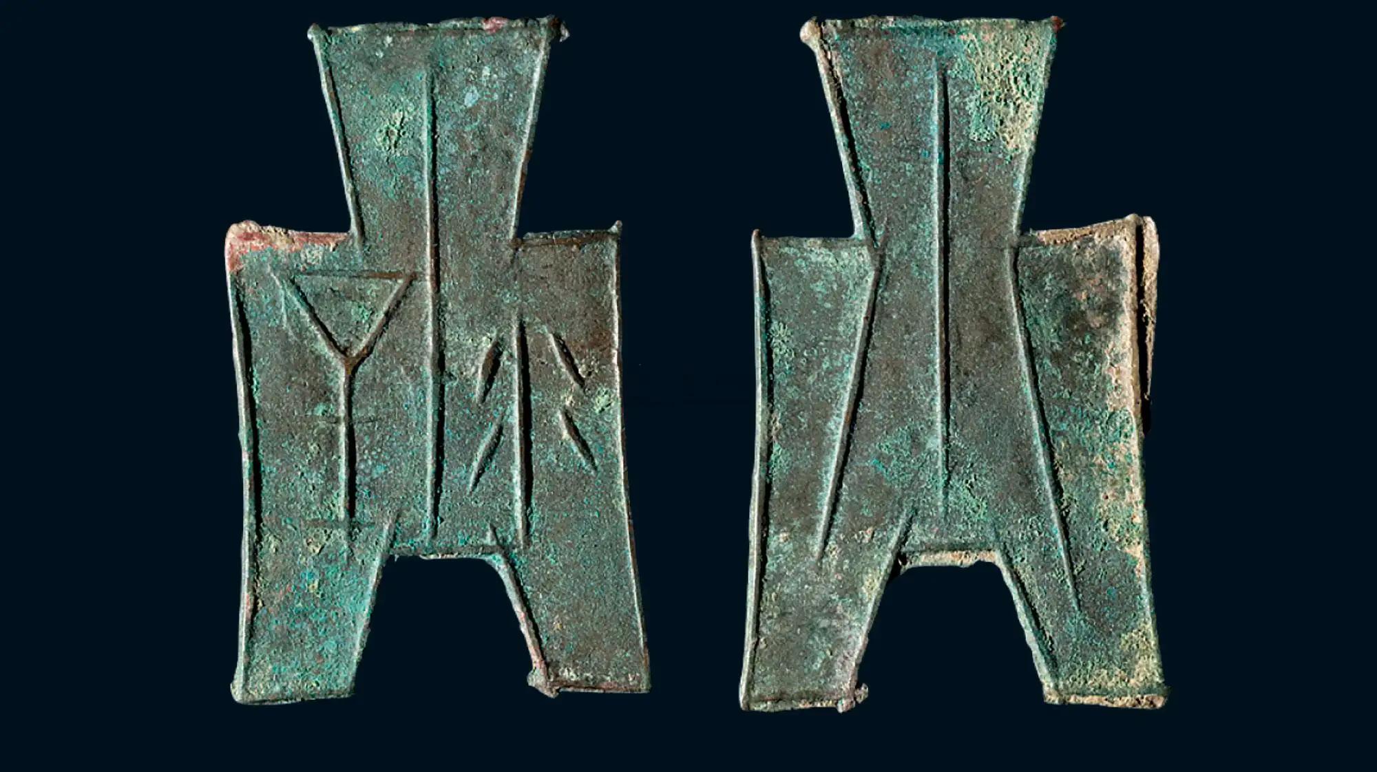 方足布 大型 梁邑 古文銭 春秋戦国 魯 中国 貨幣 方足布 大型 梁邑