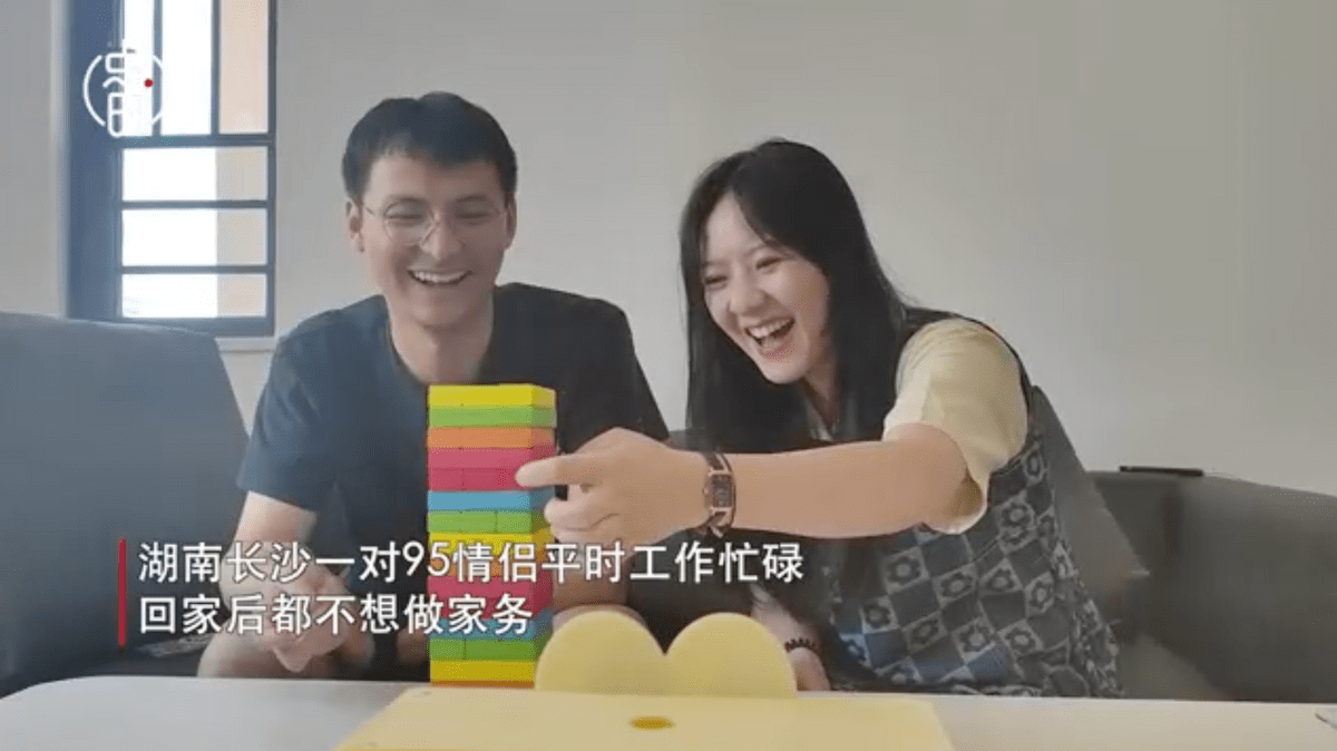 95后情侣玩游戏分配家务_小翟_方式_老公