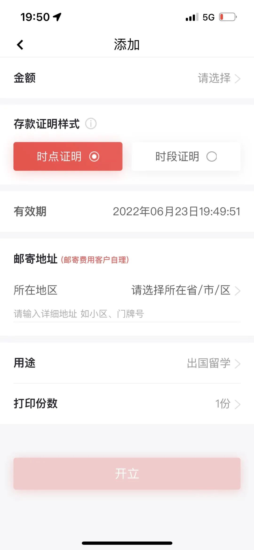 【亿联银行在线指引】教你如何快速开具存款证明