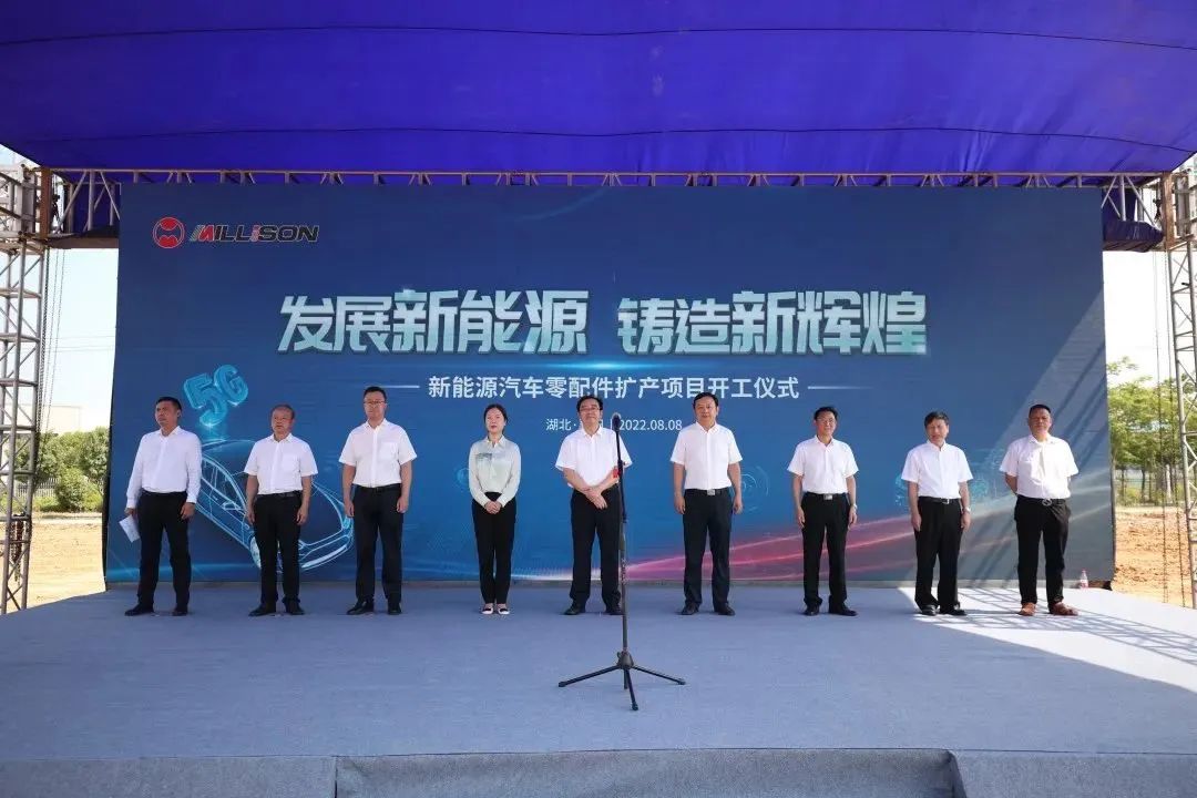襄阳美利信新能源汽车零配件扩产项目开工;国轩高科40GWh项目一期投产