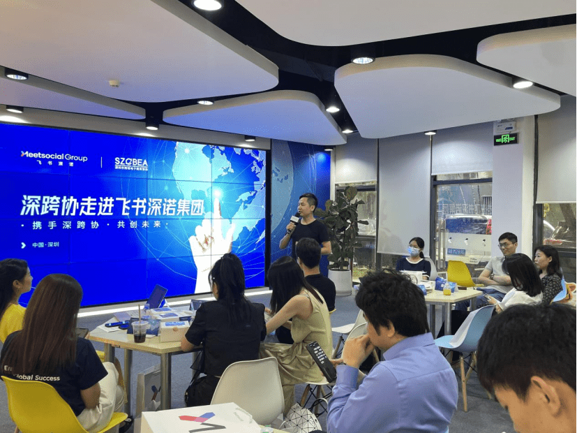 参观访问的深圳市跨境电子商务协会会员单位积极讨论