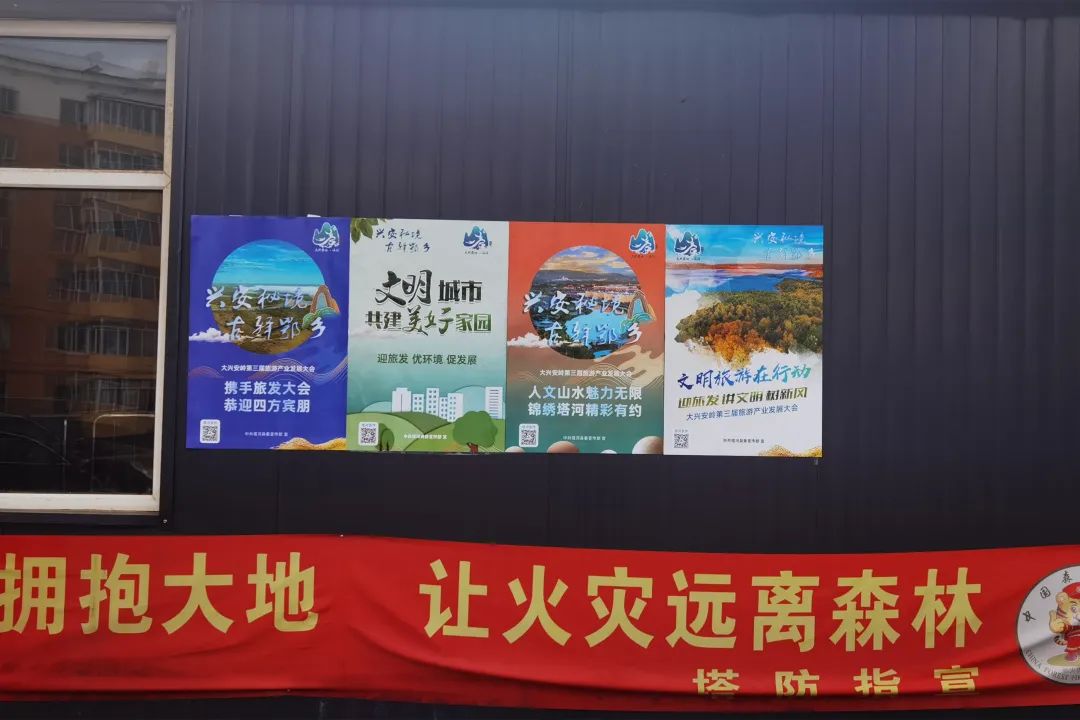 塔河县倾情做好社会宣传助力旅发盛会营造浓厚氛围