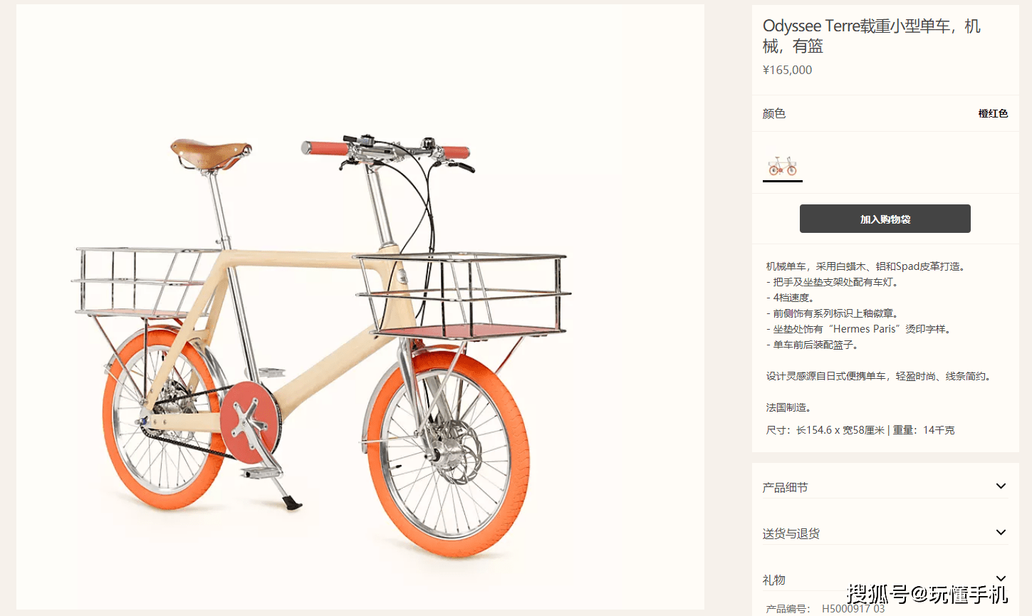 爱马仕推出新款自行车纳米体育：4档速度调节售价165万(图1)