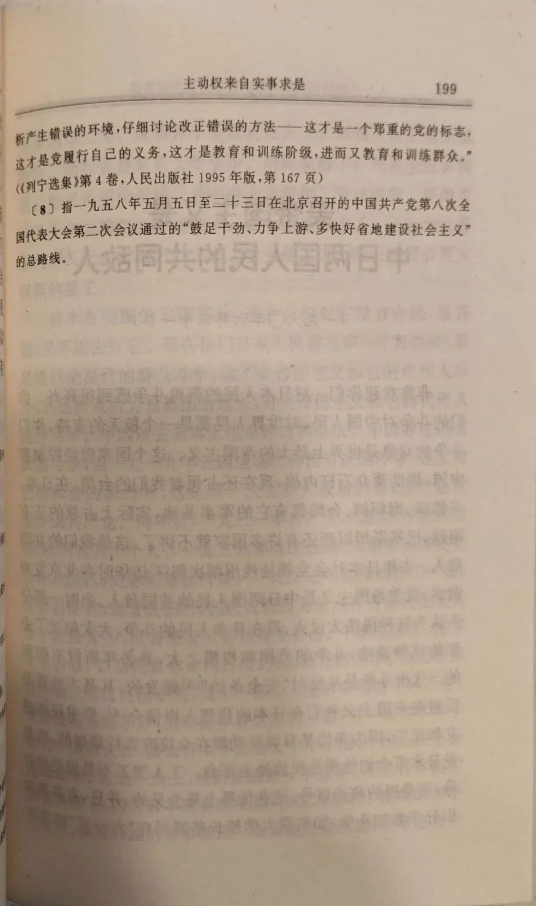 光靓律所党支部第5次会议
