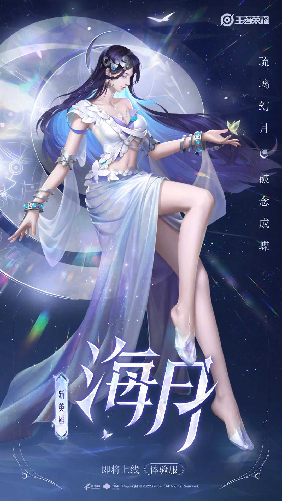 新英雄海月上线体验服 大招可拉人进入幻境 太乙真人技能被重塑 目标 伤害 效果 新英雄海月上线体验服 大招可拉人进入幻境 太乙真人技能被重塑 目标 伤害 效果