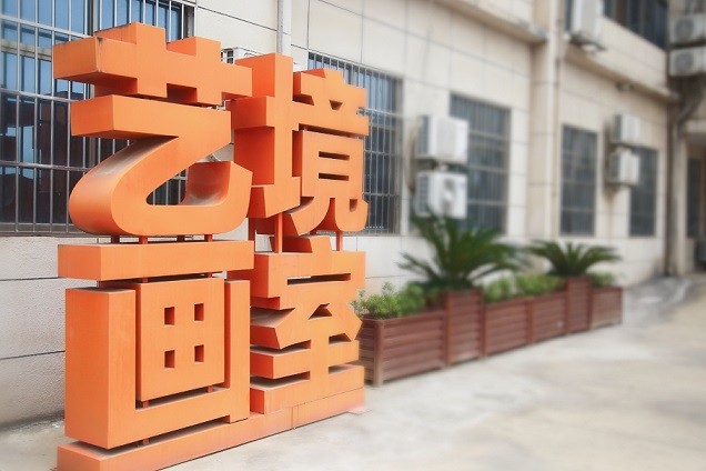 江西美术集训画室怎么样选美术生必选南昌艺境画室