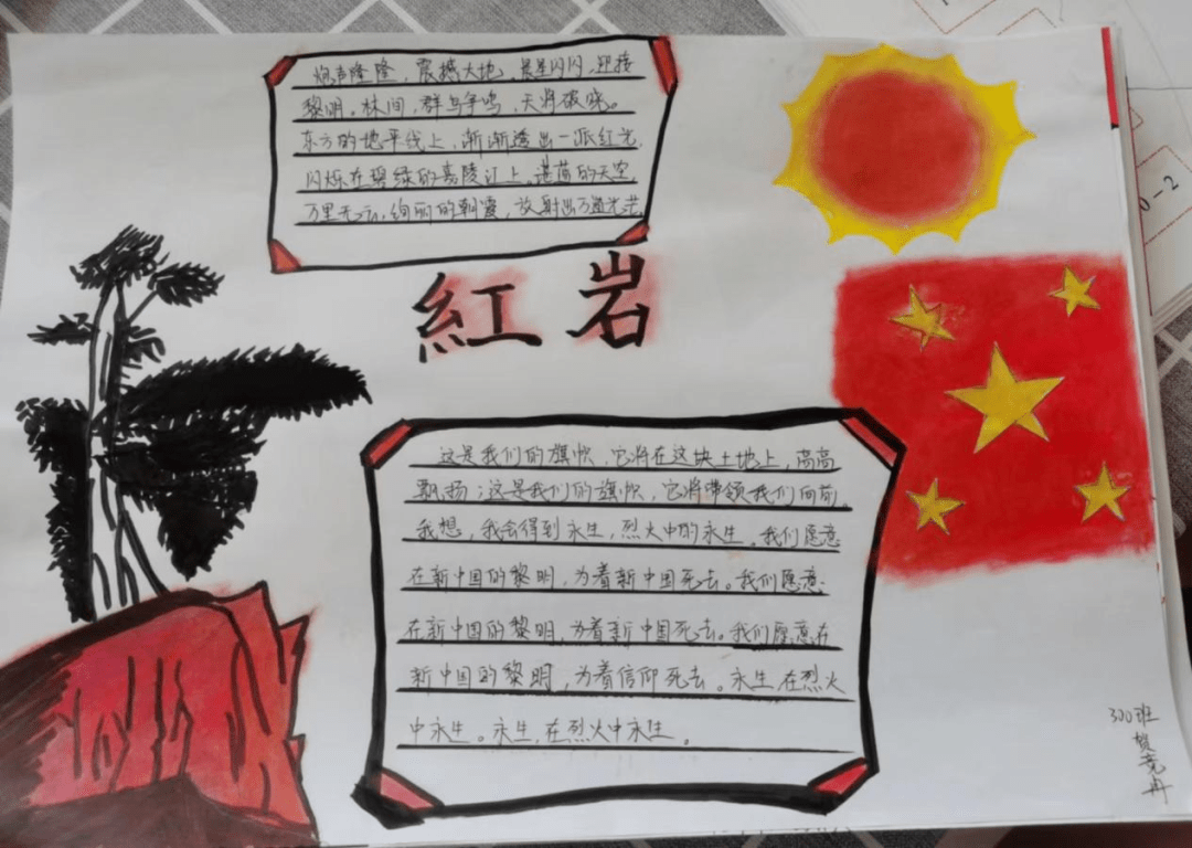 李佳艳300班 范煜褀293班郑力豪293班 刘姝莉293 班 杨萧睿293班 侯皓