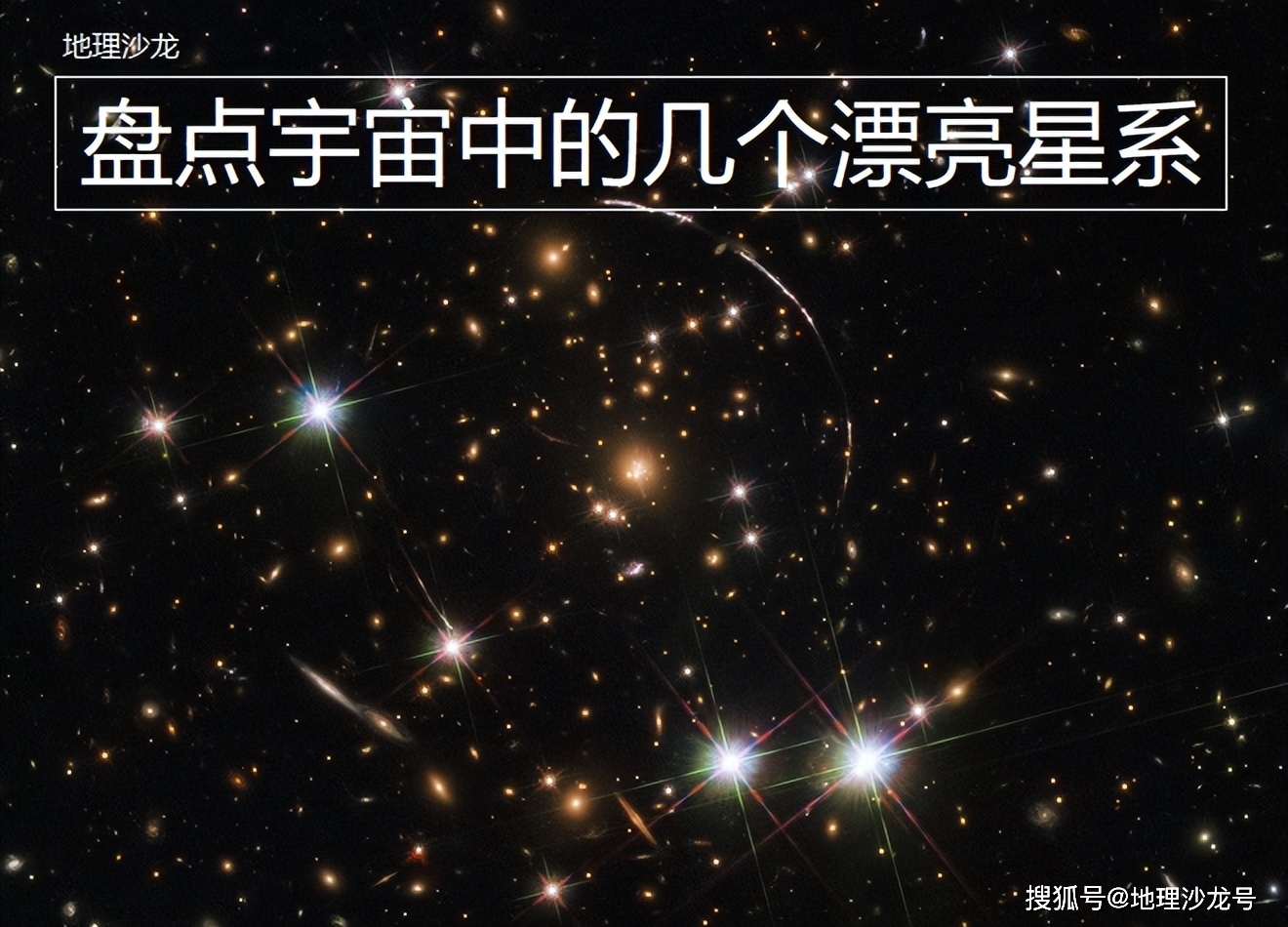 宇宙中的漂亮星系：仙女星系、车轮星系、魔眼星系和鲸鱼星系_搜狐网, image size:1320x950