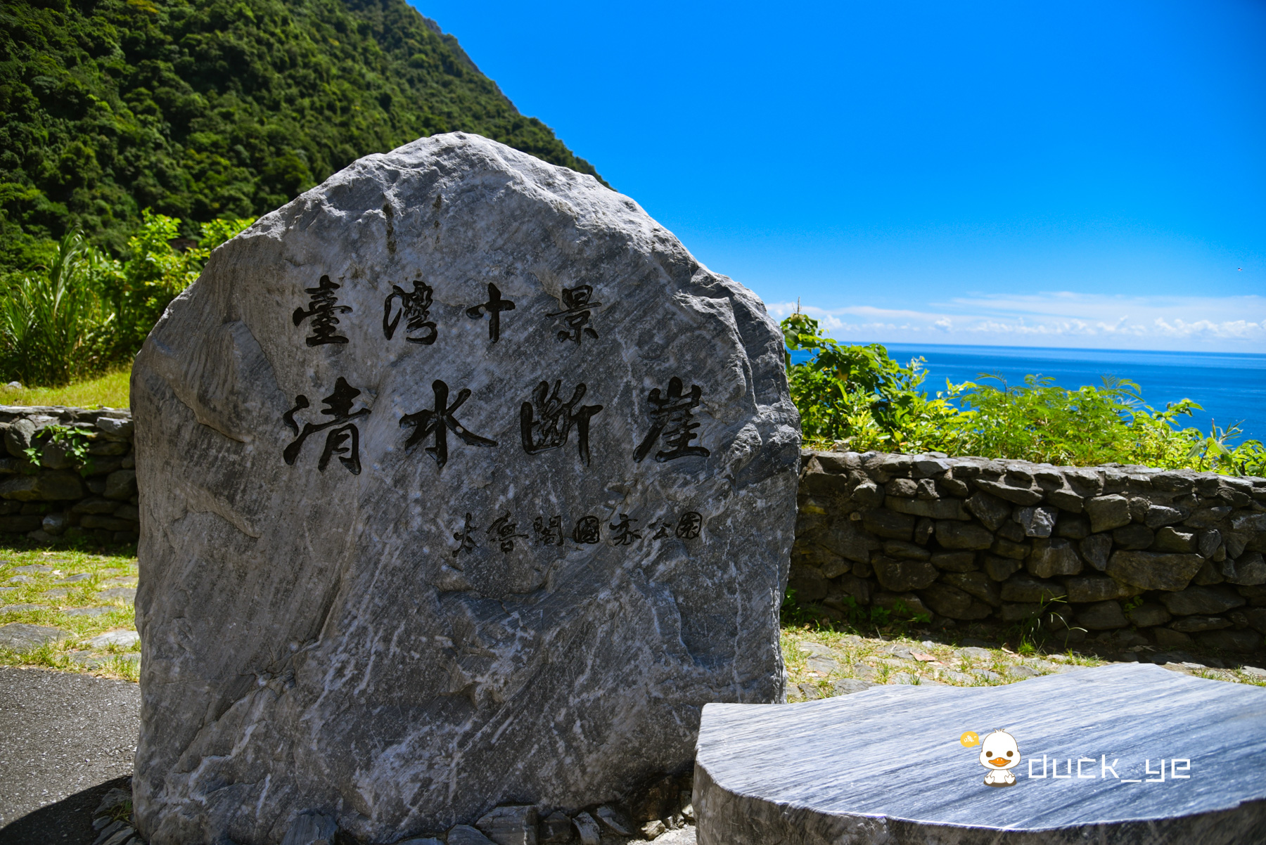 台湾八大奇景之一，号称世界第二大断崖，高山直入太平洋，太美了