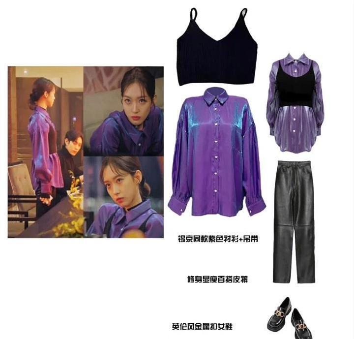 《顶楼》穿搭造型盘点,周锡京紫衬衫配黑皮裤,高冷少女范儿十足_黑色