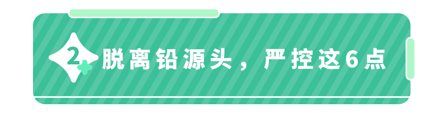 一岁多小孩常吃罐头造成铅中毒！6大铅源头,就藏在你身边