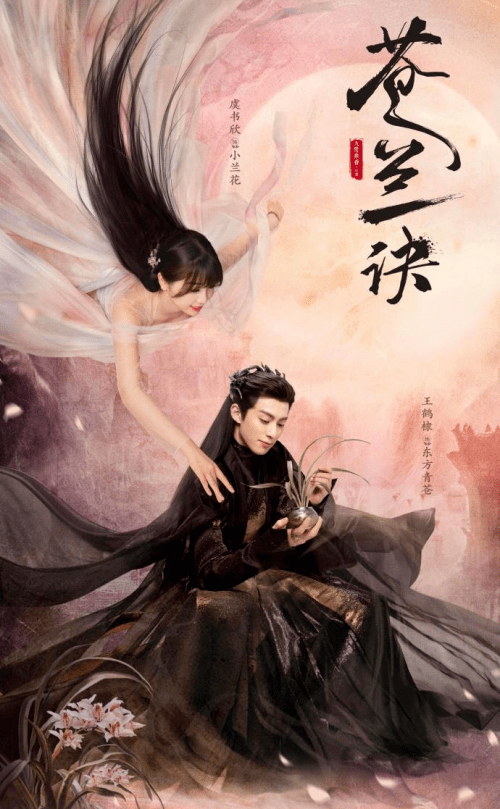 苍兰诀》演绎别样东方爱情童话，全民k歌掀起OST翻唱热潮_搜狐网