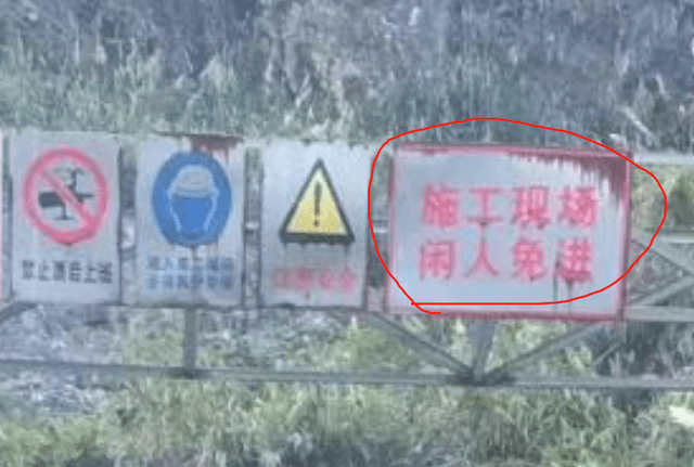 杭州废弃矿洞成网红打卡地，村委会为减小安全隐患选择进行封闭
