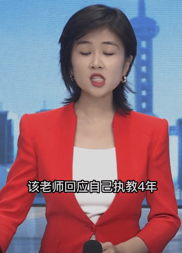 被家长举报"勾引学生",教师却和学校撕起来_罪名_母老虎_因为