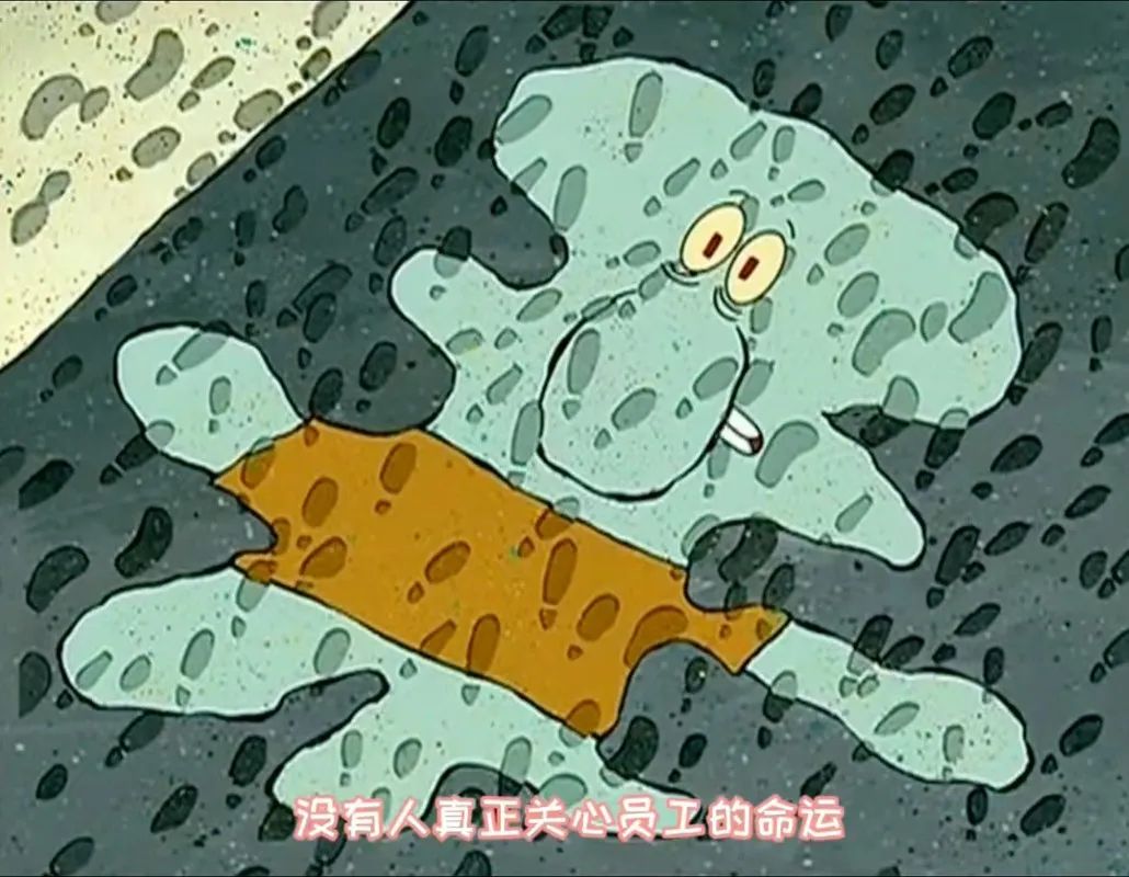 "他被大家踩在脚下,只能有气无力道:章鱼哥的罢工反向给蟹老板做了