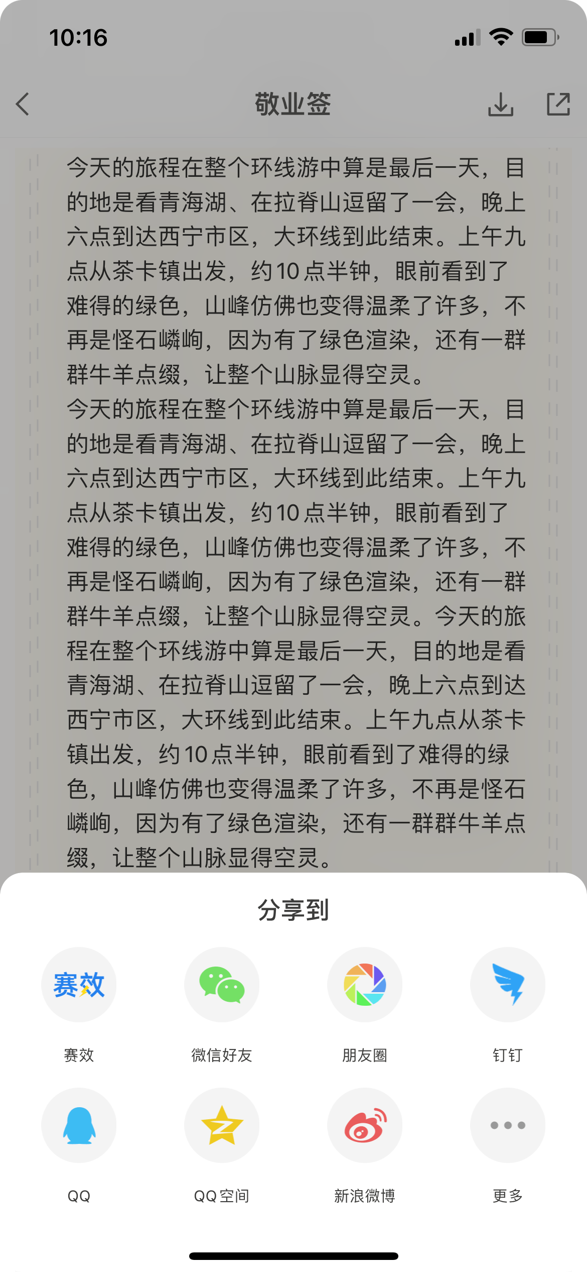 ios15系统下的备忘录怎么截长图_搜狐网