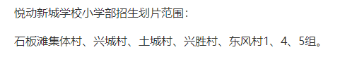 十二年一贯制私立学校盘点_成都盐道街外语学校公办_成都十二年一贯制公办学校