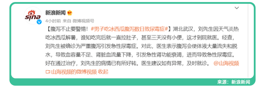 4岁娃确诊尿毒症！除了不能憋尿,还有这3类食物,少吃