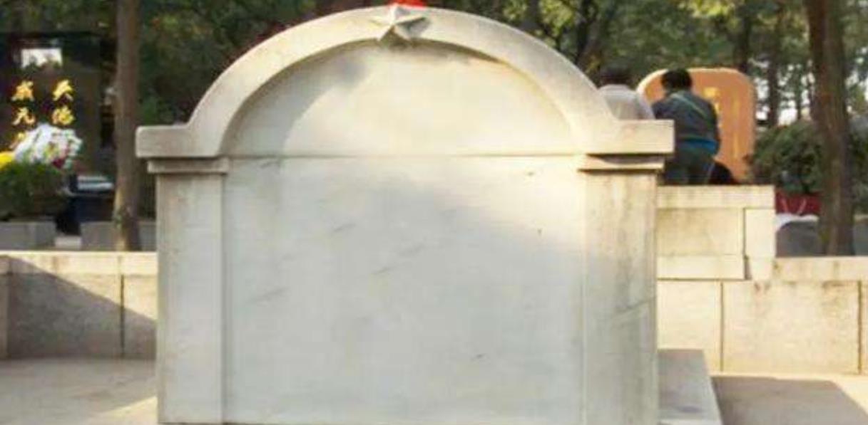 “组织”八宝山曾有一座无名墓，40年后上级公开其身份，全军敬礼