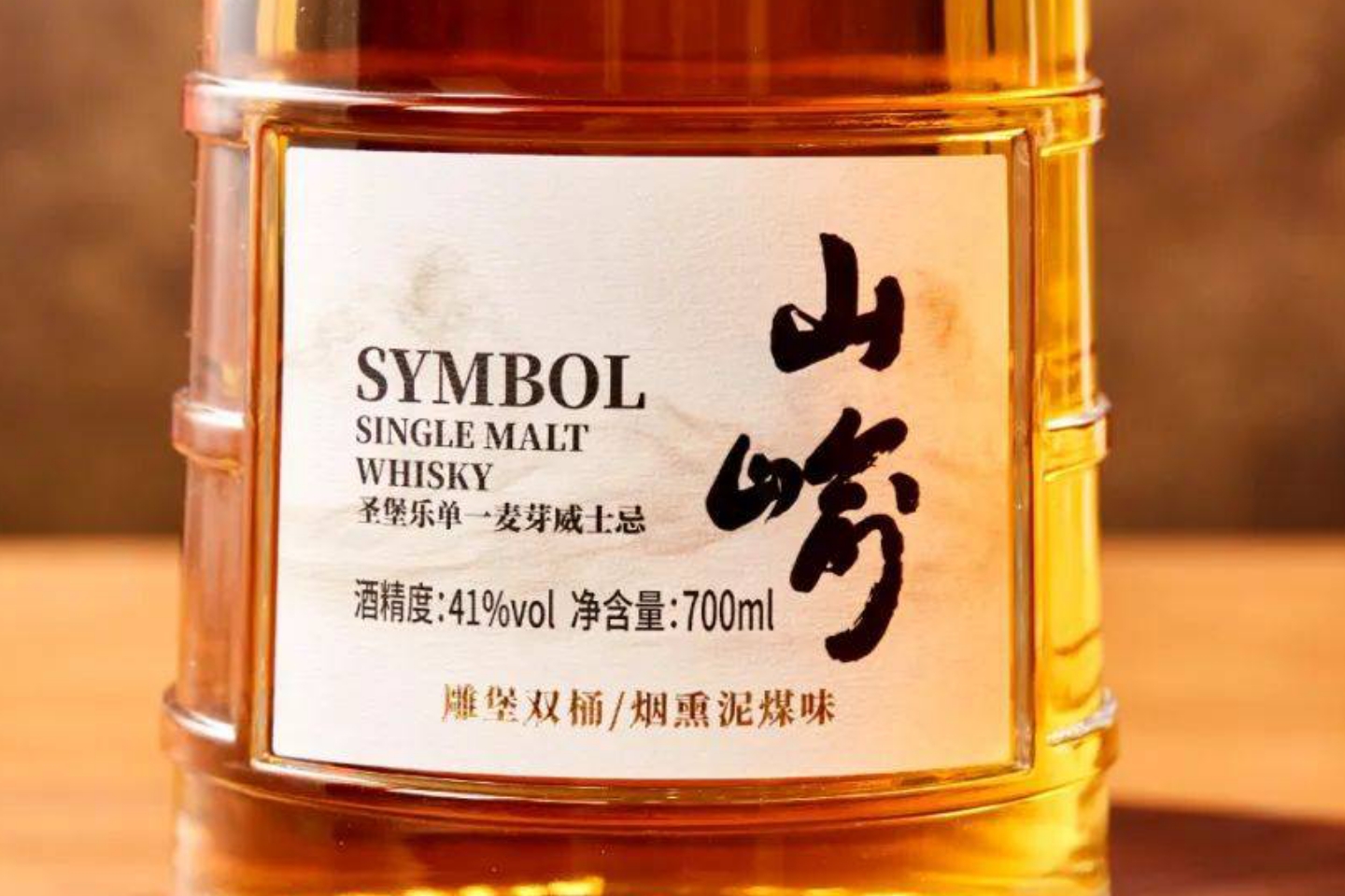 泥煤风味新感觉,圣堡乐山喻单一麦芽威士忌上市_中国_糖分_过程