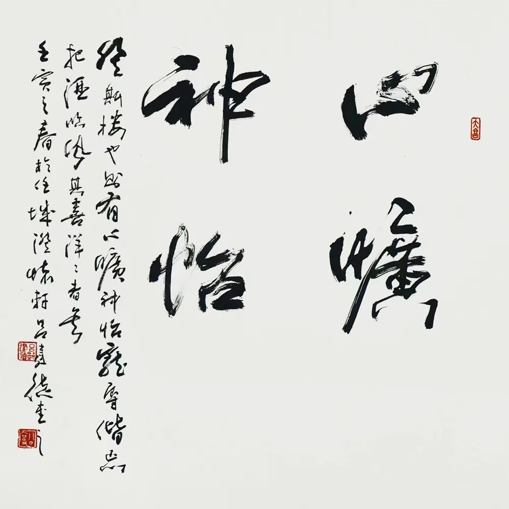 吕建德｜艺无行境-中国现代名家书画艺术大展