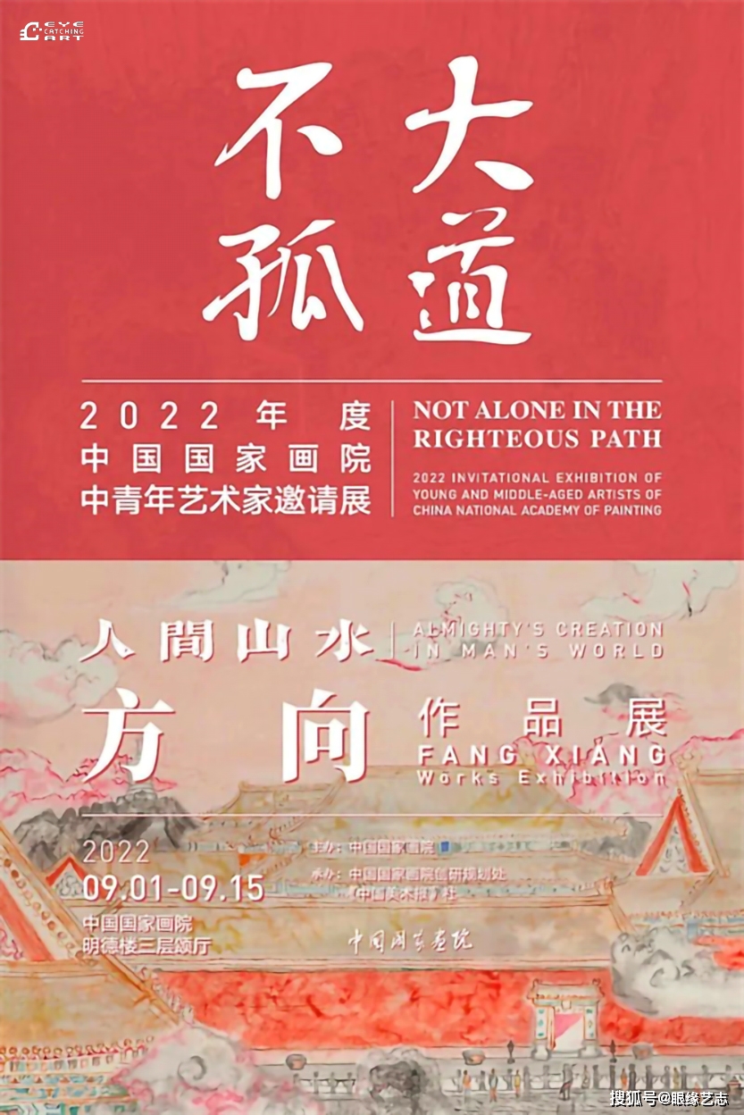 奔走相告（大道不孤吾道不孤什么意思）大道不孤吾道不孤的意思，(图2)