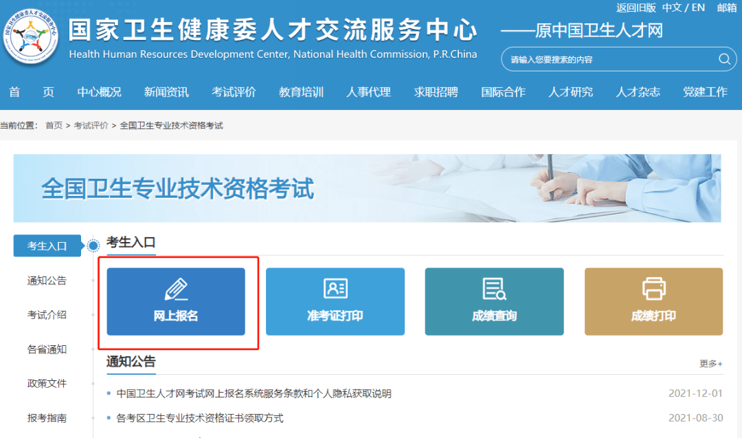 2023年主治医师中级职称报名前,必须了解这些问题!_年限_注册_大纲