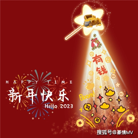 2023新年快乐兔年朋友圈背景图_2023新年快乐好运微信背景图片