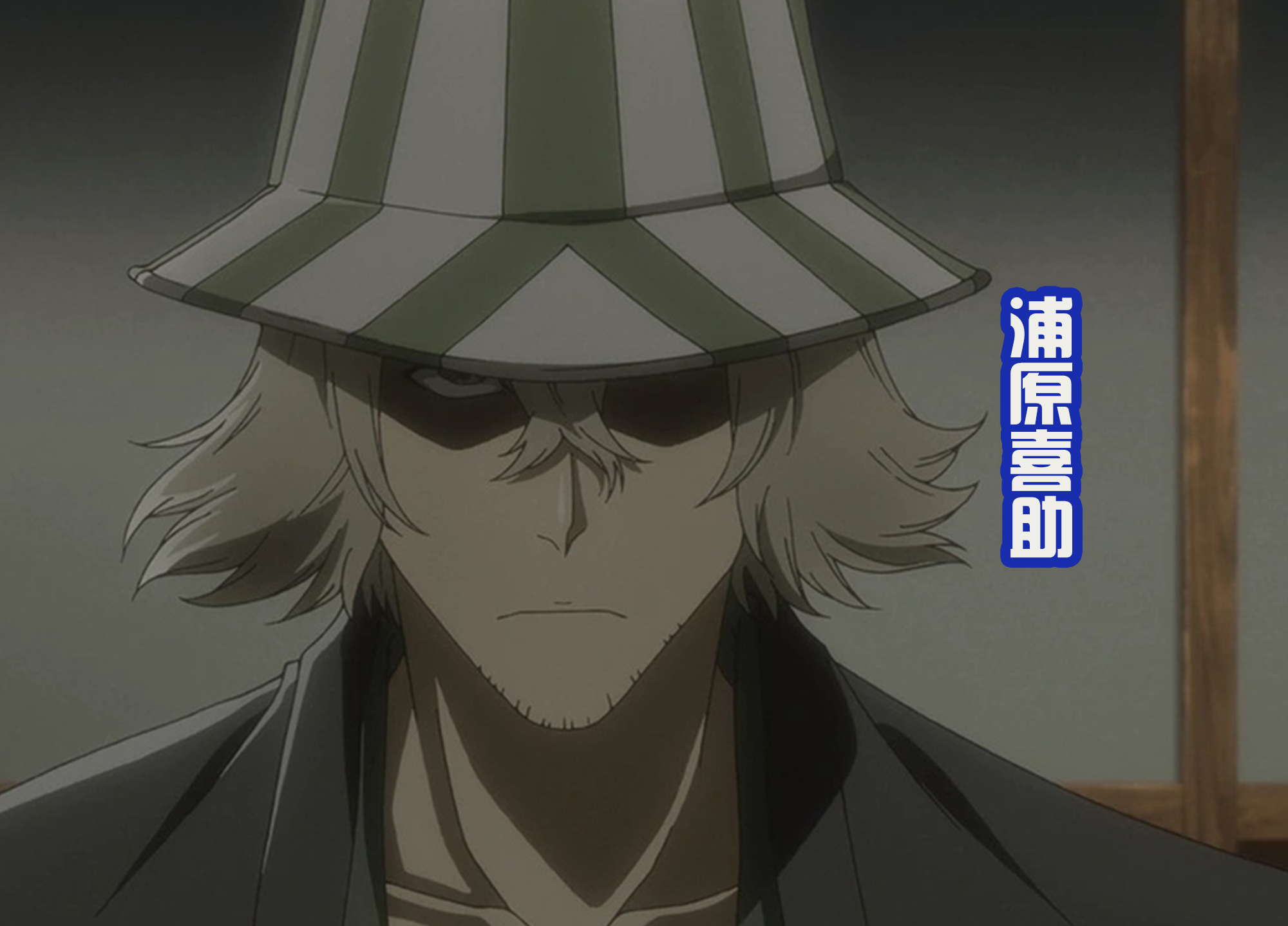 《死神千年血战篇》第一季最终话,真咲胸前出现虚洞,店长来帮忙_石田