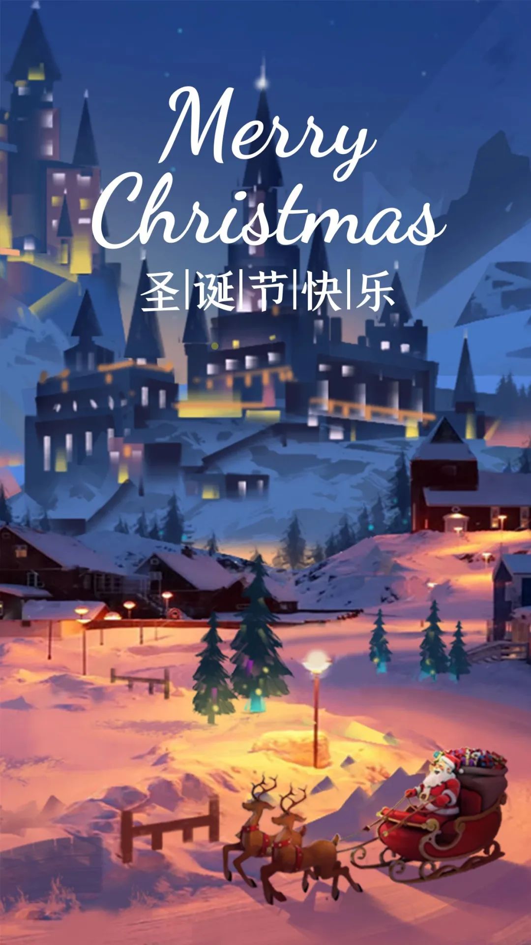 平安夜,圣诞节发朋友圈专属海报图片,圣诞节祝福文案说说_礼物_圣诞