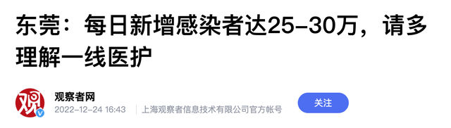 从地铁客流看各地感染状况：广州成都度过高峰，上海深圳还未探底