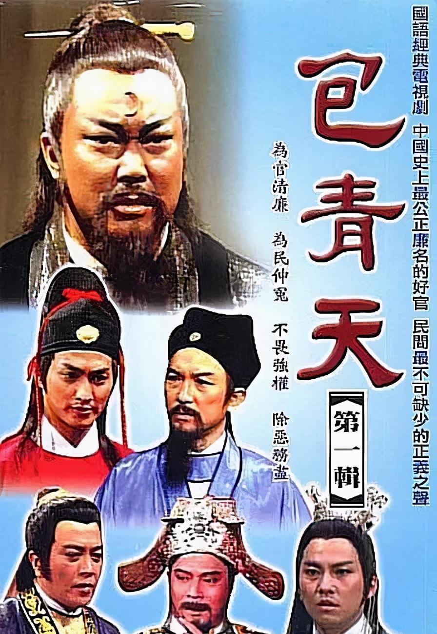 三，1994 《包青天》一共有41个单元故事，合计236集，所以到了1994年仍然是该剧的天下