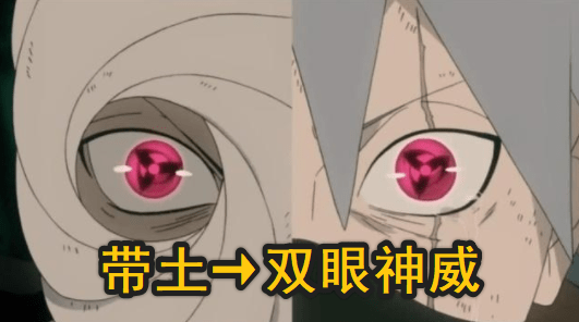 最帅的4只万花筒,别天神只用过一次,双神威简直无解_宇智波_写轮眼