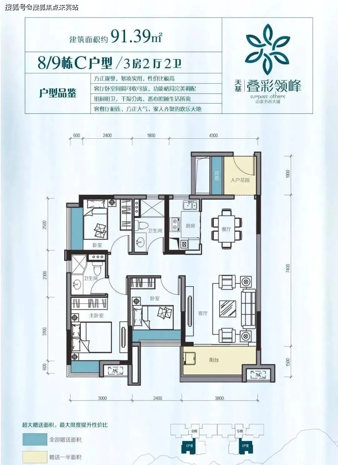 中山南区【天基叠彩领峰】户型图_咨询热线:400-0666-032-转-0666售楼