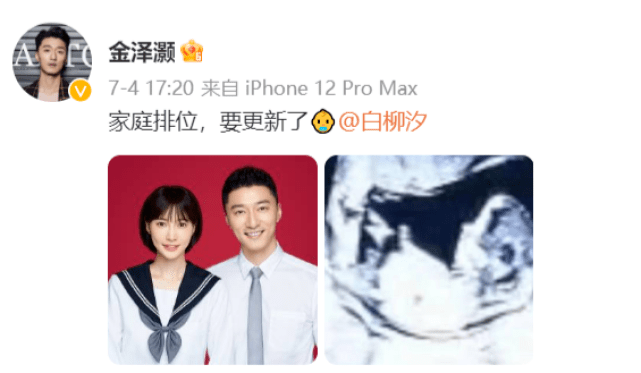演员金泽灏官宣产子,晒宝宝出生照,妻子白柳汐生产前曾感染新冠_阳性