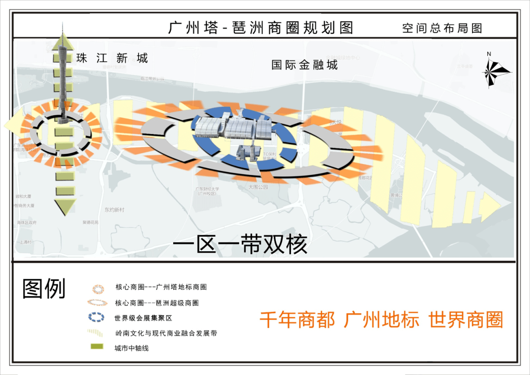 广州塔-琶洲世界级地标商圈规划发布!区域新盘又上“价值”了_项目_消费_中心