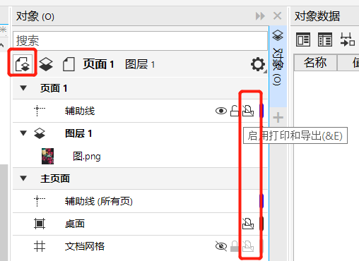 【creo】图片导出改分辨率方法第一步,打开cdr文档,点击布局选项卡下