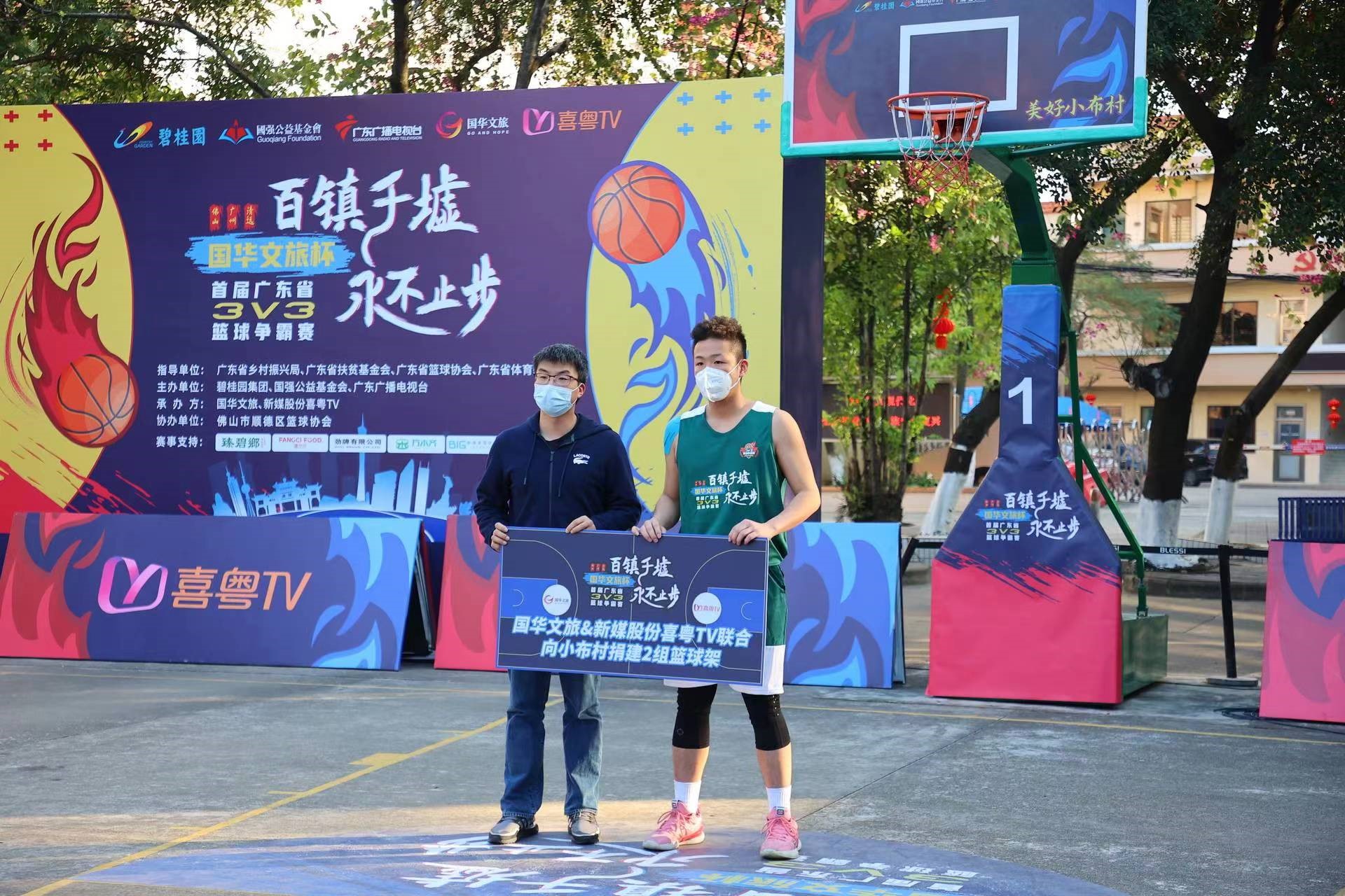 美好小布村 ▏“國華文旅杯”籃球爭霸總決賽筑起亮麗風(fēng)景線！-DVBCN