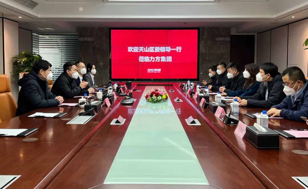 天山区委常委,副区长温文一行莅临力方集团_合作_陈方前_领导