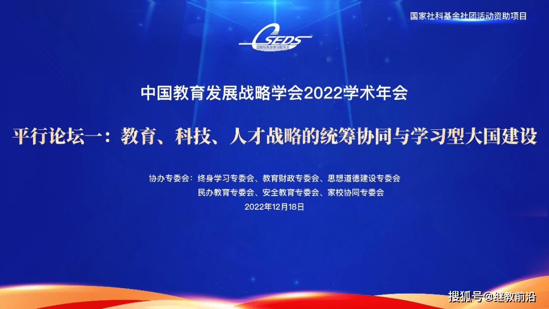 杨树雨：国际视阈下的学习型社会与学习型大国建设_手机搜狐网