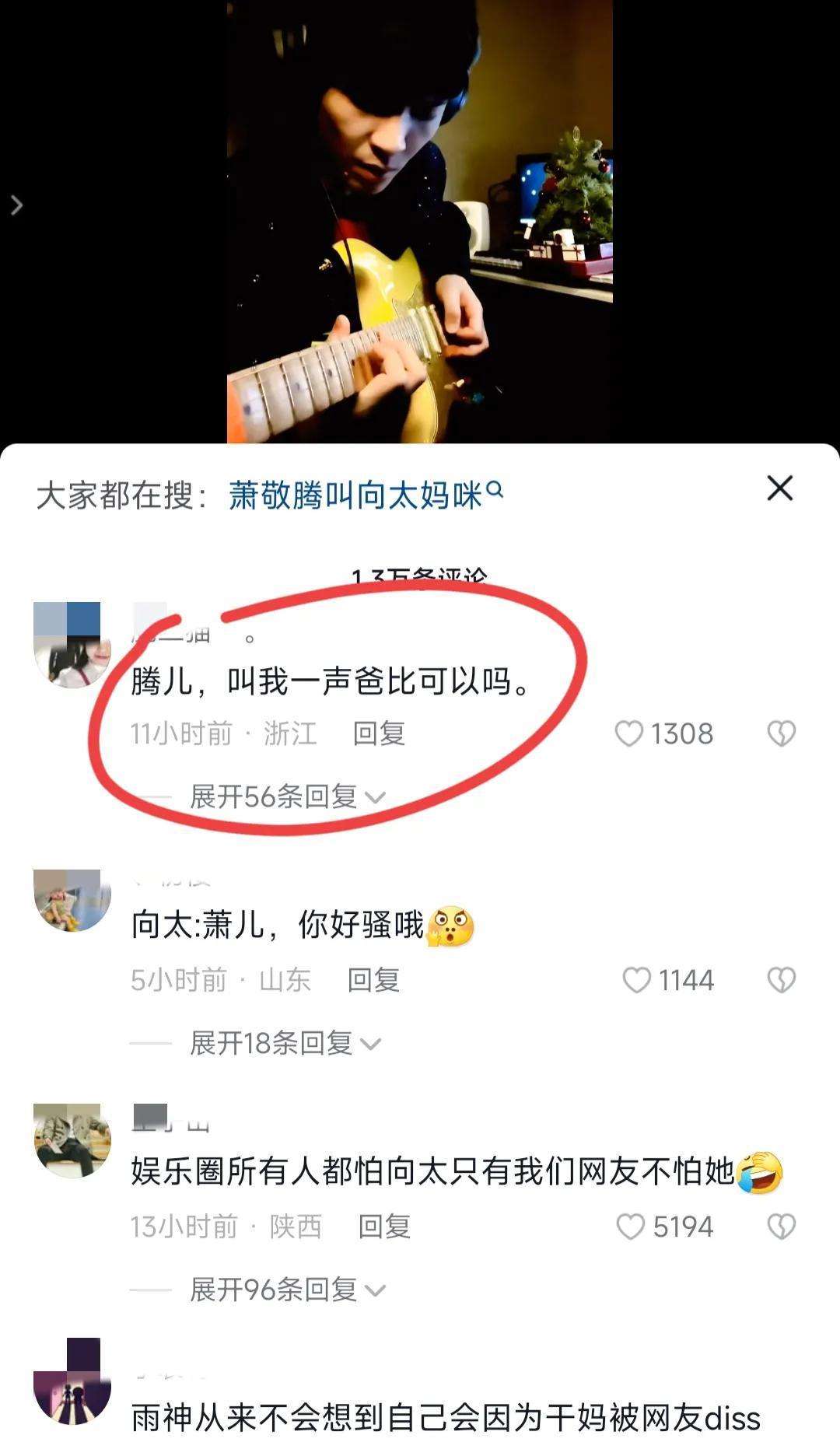 笑不活，萧敬腾恭喜视频被玩坏，模拟合拍一夜之间多了无数妈咪