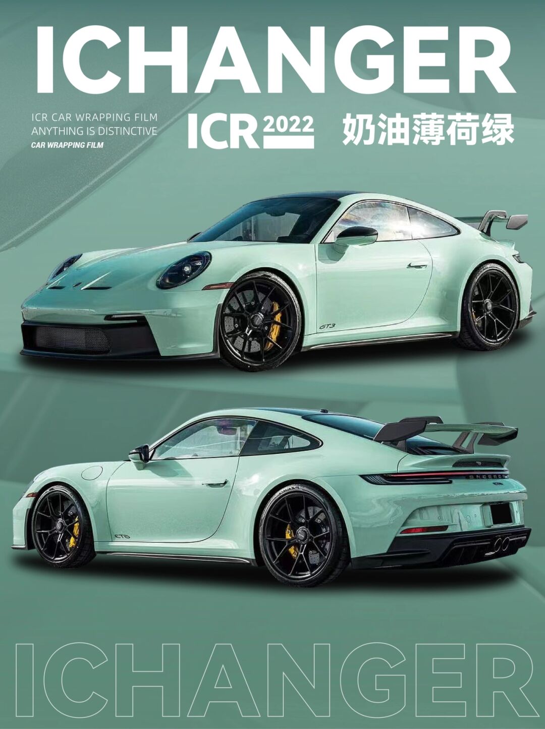 保时捷ichanger改色膜奶油薄荷绿,清爽的改色让人耳目一新_搜狐汽车