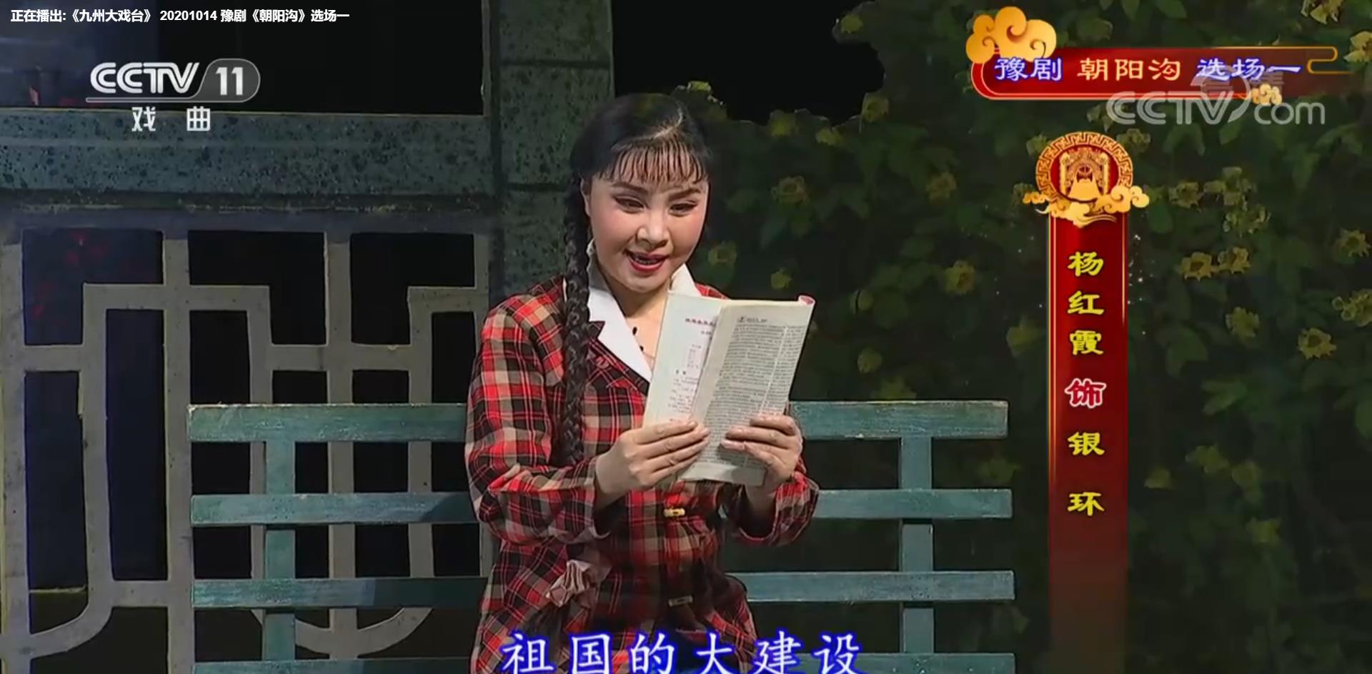 巧珍陈清华 饰演 栓保爹潘秀云 饰演 二大娘蒿红伟 饰演 老支书张月婷