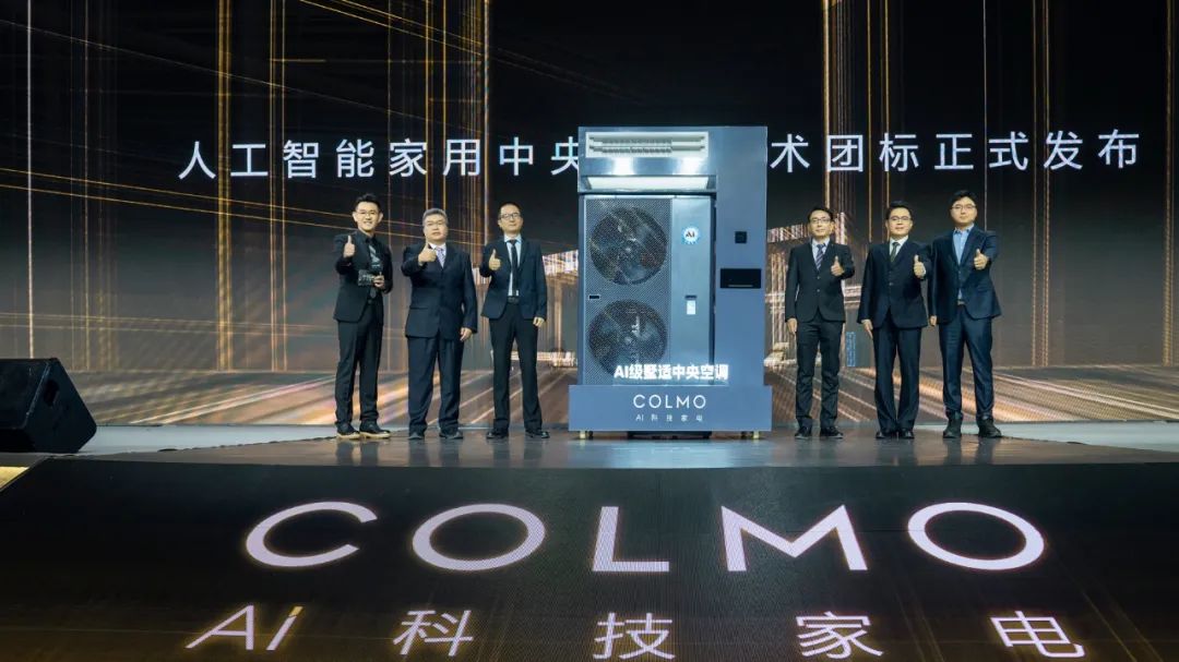 产品、技术到标准，COLMO AI级墅适中央空调的生活新范式-家电圈官网