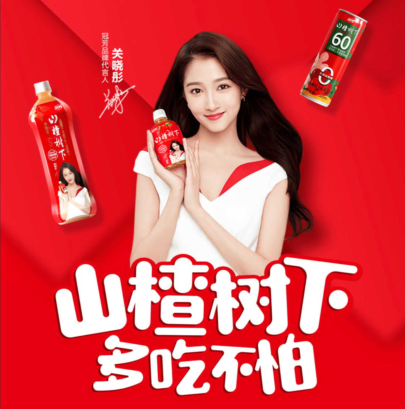 山楂树下刷屏分众,吹响春节年礼营销号角_品牌_消费_需求