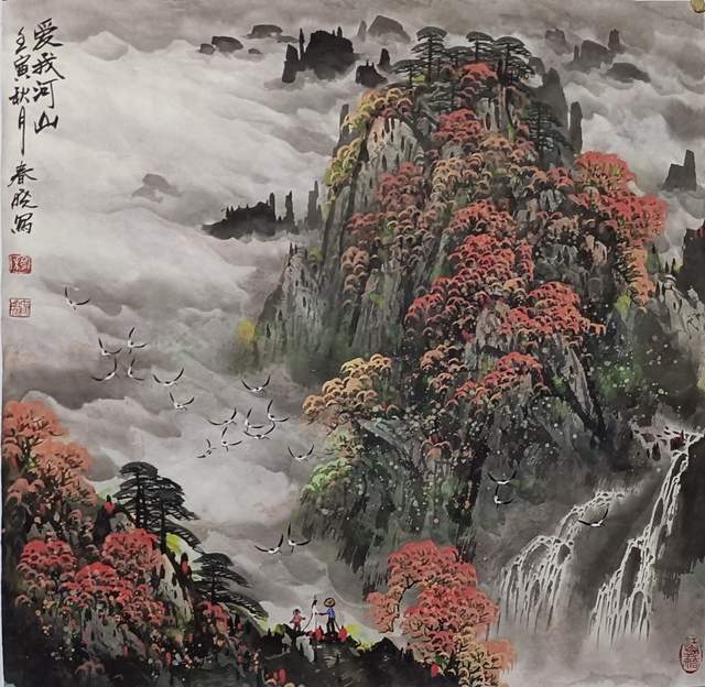 《中国美育档案》——穆春晓作品_国画_山水画_风格