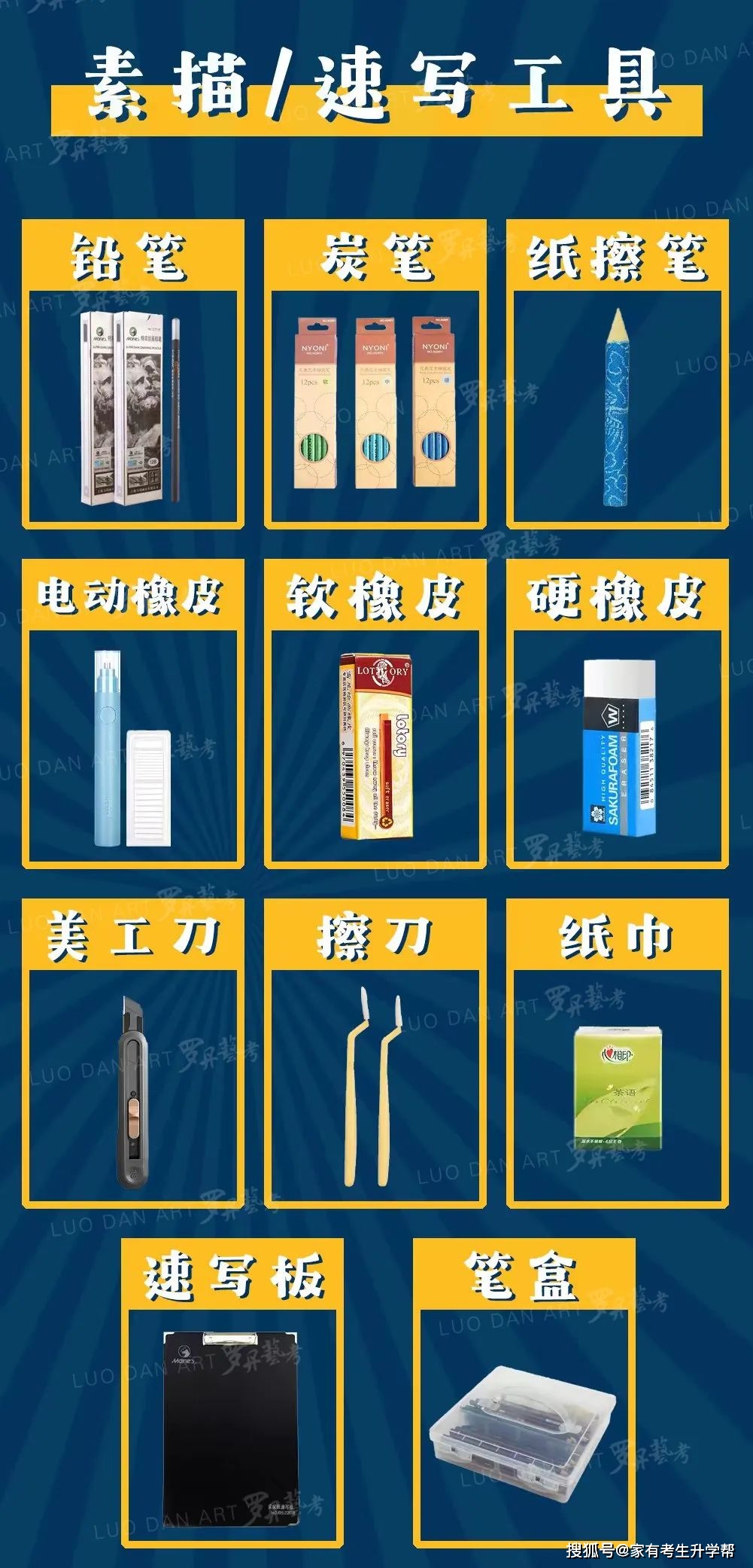 炭笔一定要多准备几支提前削好,并将削好的笔小心存放,避免考试的时候