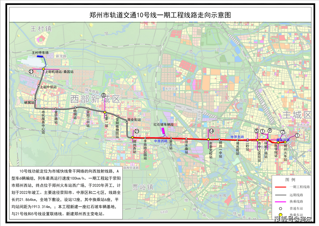 郑州地铁10号线一期工程再获新停顿！